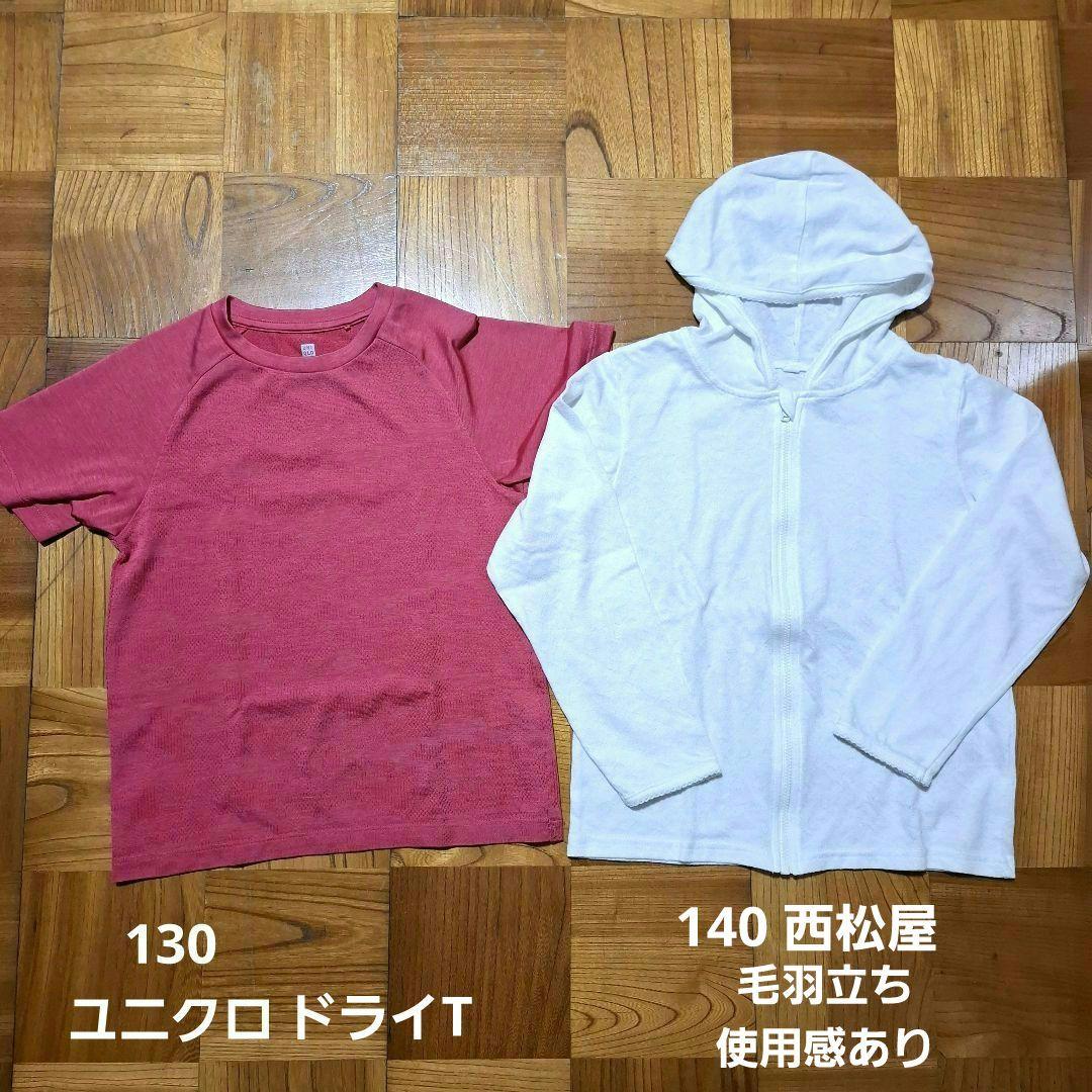 本日限定値下げ！ まとめ売り 女の子 130 140 春 夏 アプレレクール