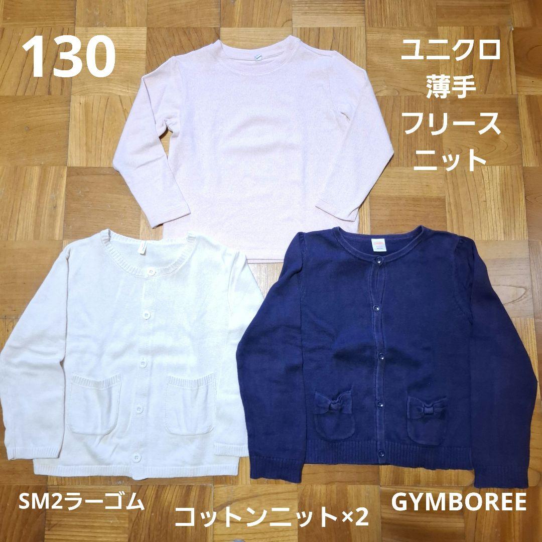 本日限定値下げ！ まとめ売り 女の子 130 140 春 夏 アプレレクール