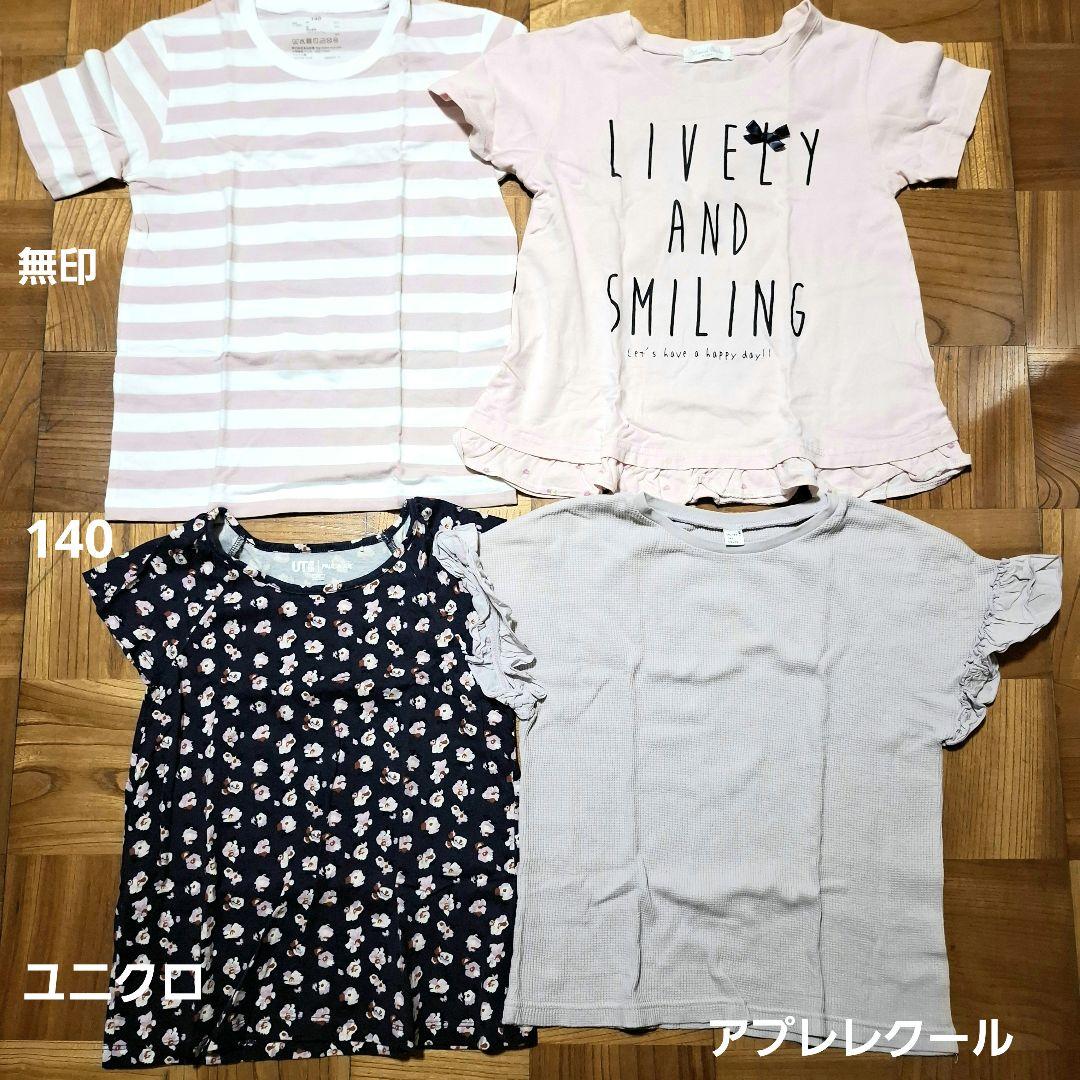 本日限定値下げ！ まとめ売り 女の子 130 140 春 夏 アプレレクール