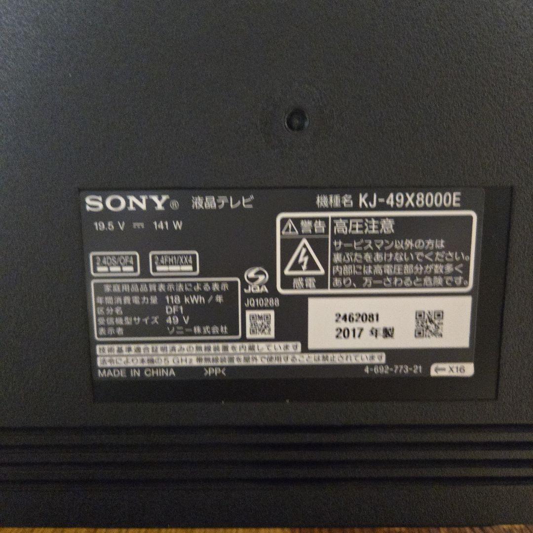 BRAVIA SONY KJ-49X8000E 液晶テレビ 本体ジャンク