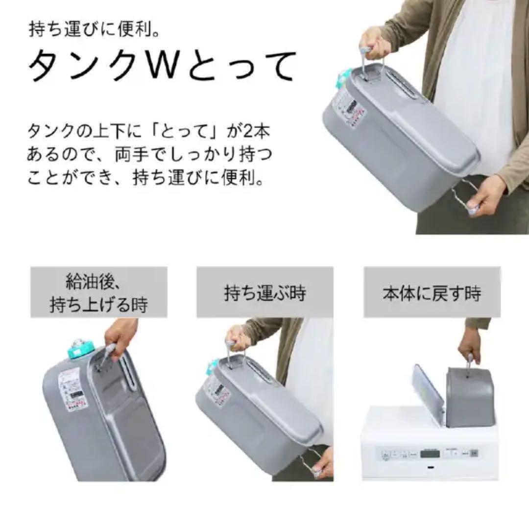 kirari石油ファンヒーター　FW-5724LS-W