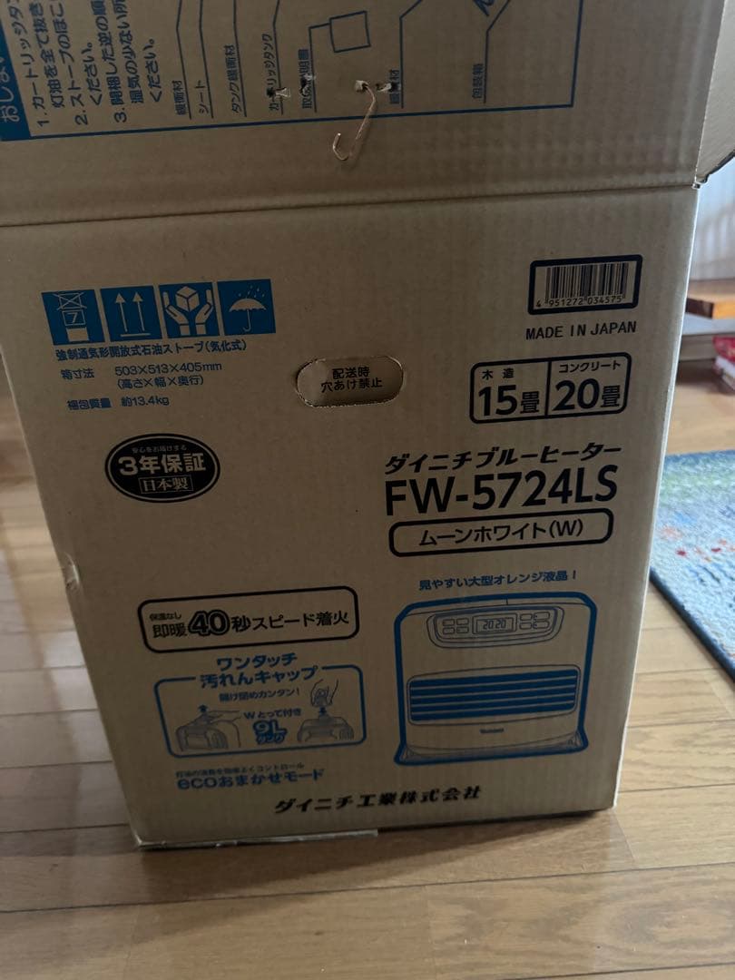 kirari石油ファンヒーター　FW-5724LS-W
