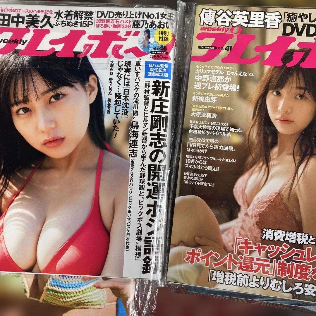 週刊プレイボーイ　19冊 まとめ売り