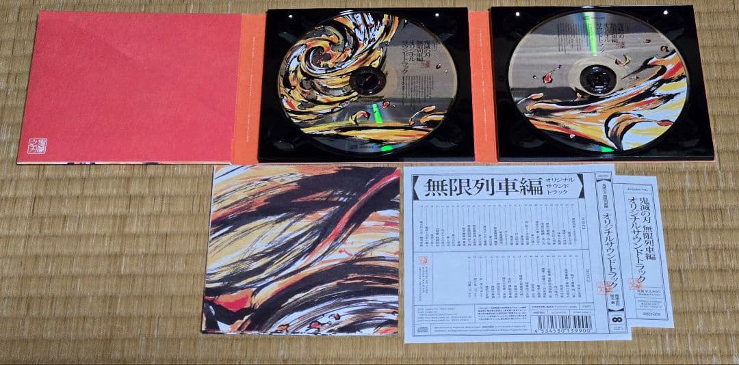 鬼滅の刃 サウンドトラックセット