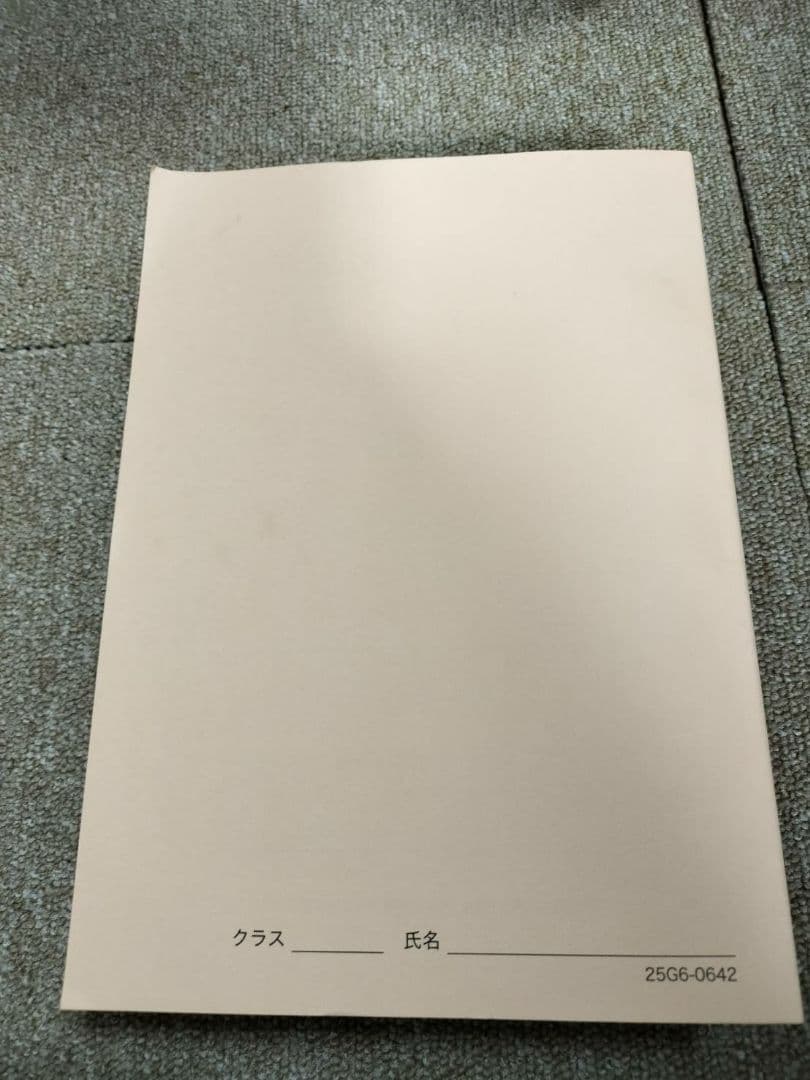 2025年度代表馬鉄緑会テキスト 化学実力演習・要点集