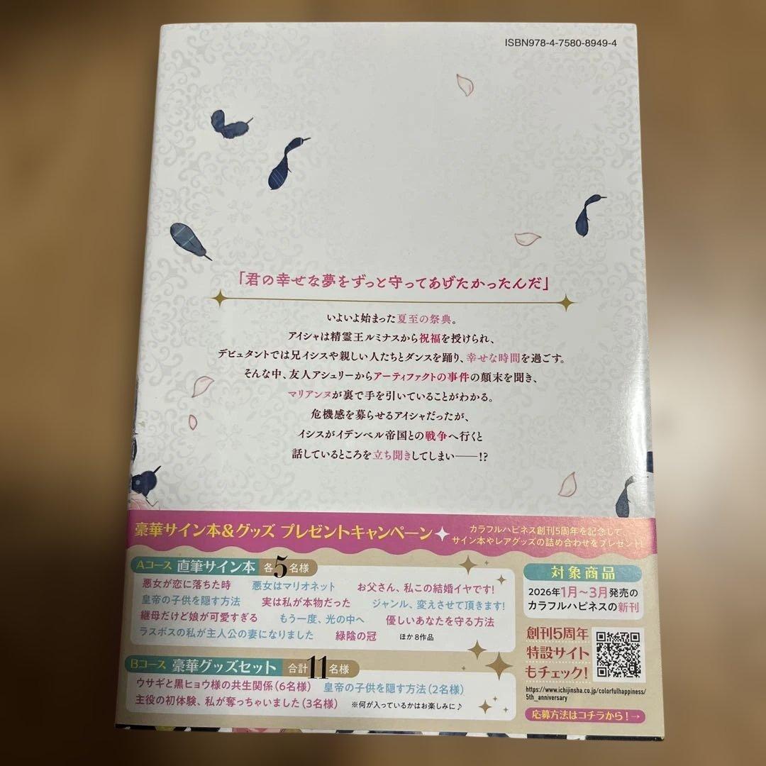 もう一度、光の中へ 8
