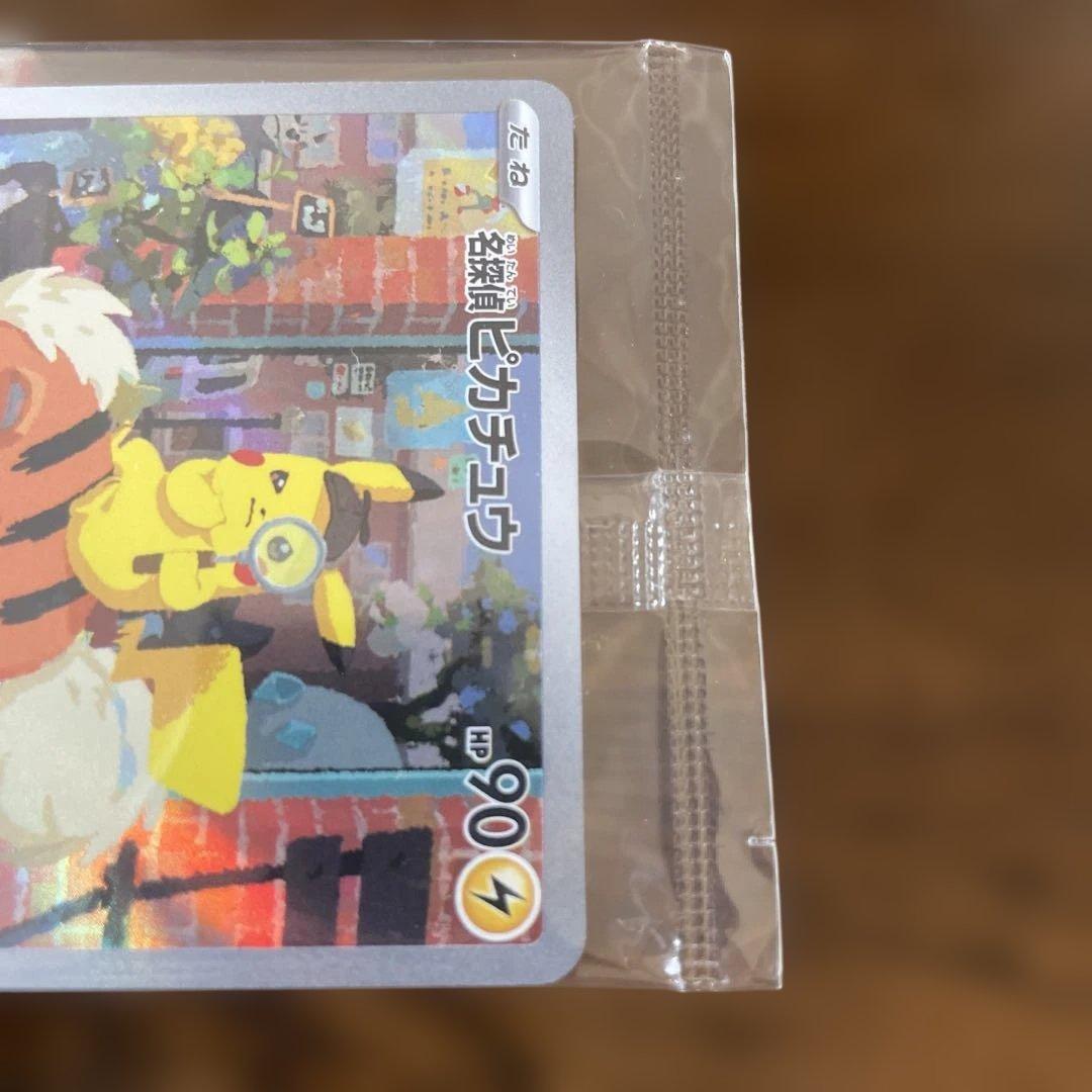 【新品未開封】帰ってきた名探偵ピカチュウ カード付き