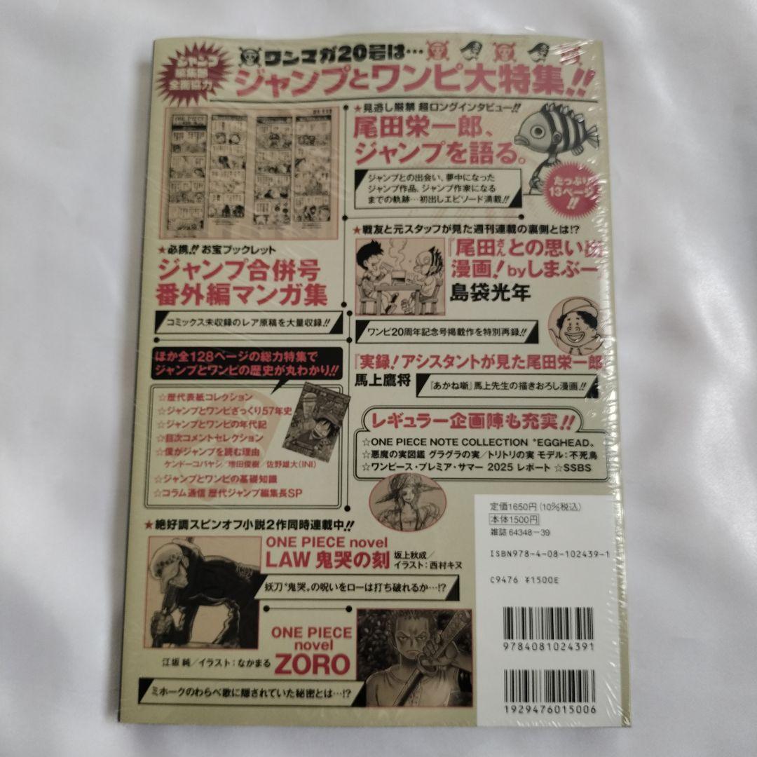 付録付き ワンピースマガジン 20 ルフィ カード プロモ シュリンク付き