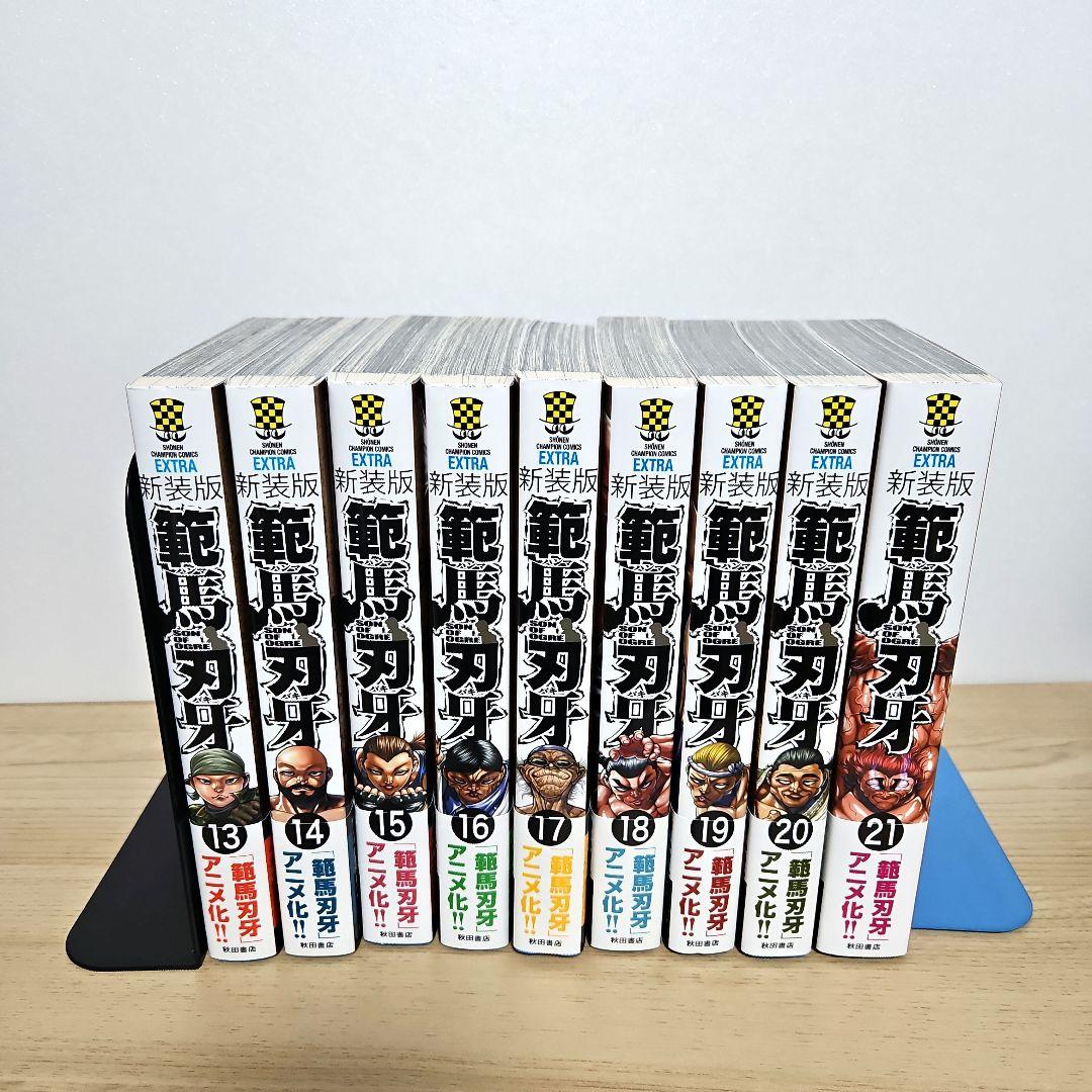 【美品】範馬刃牙 全巻セット 新装版