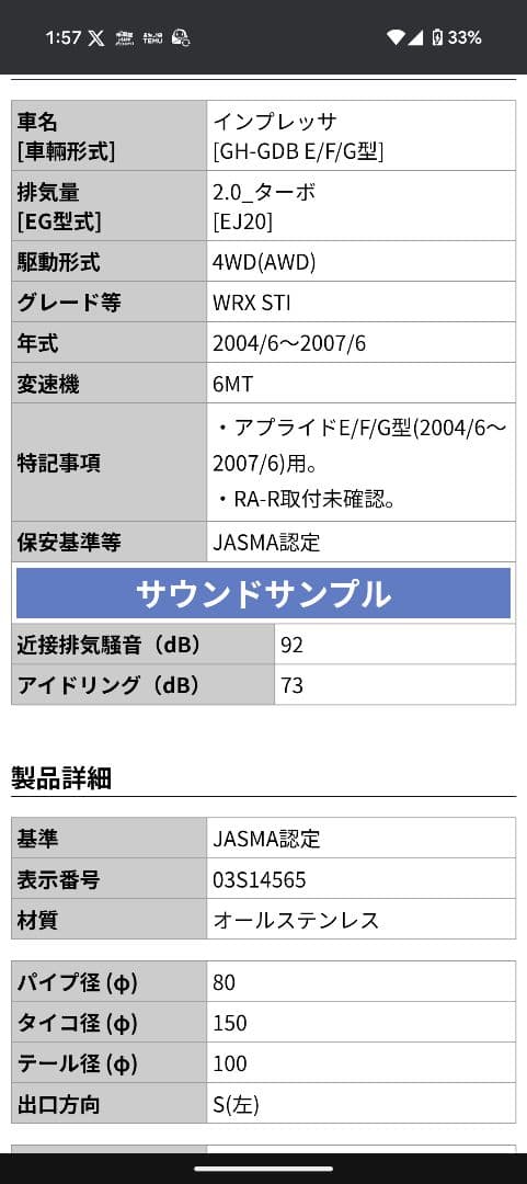 柿本マフラー　GDB 新品