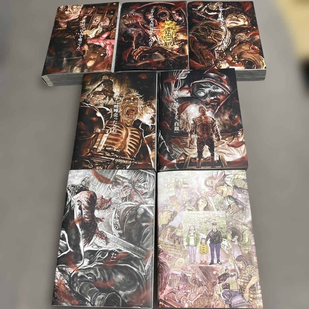 美品　GANNIBAL(ガンニバル) 完全版全巻セット
