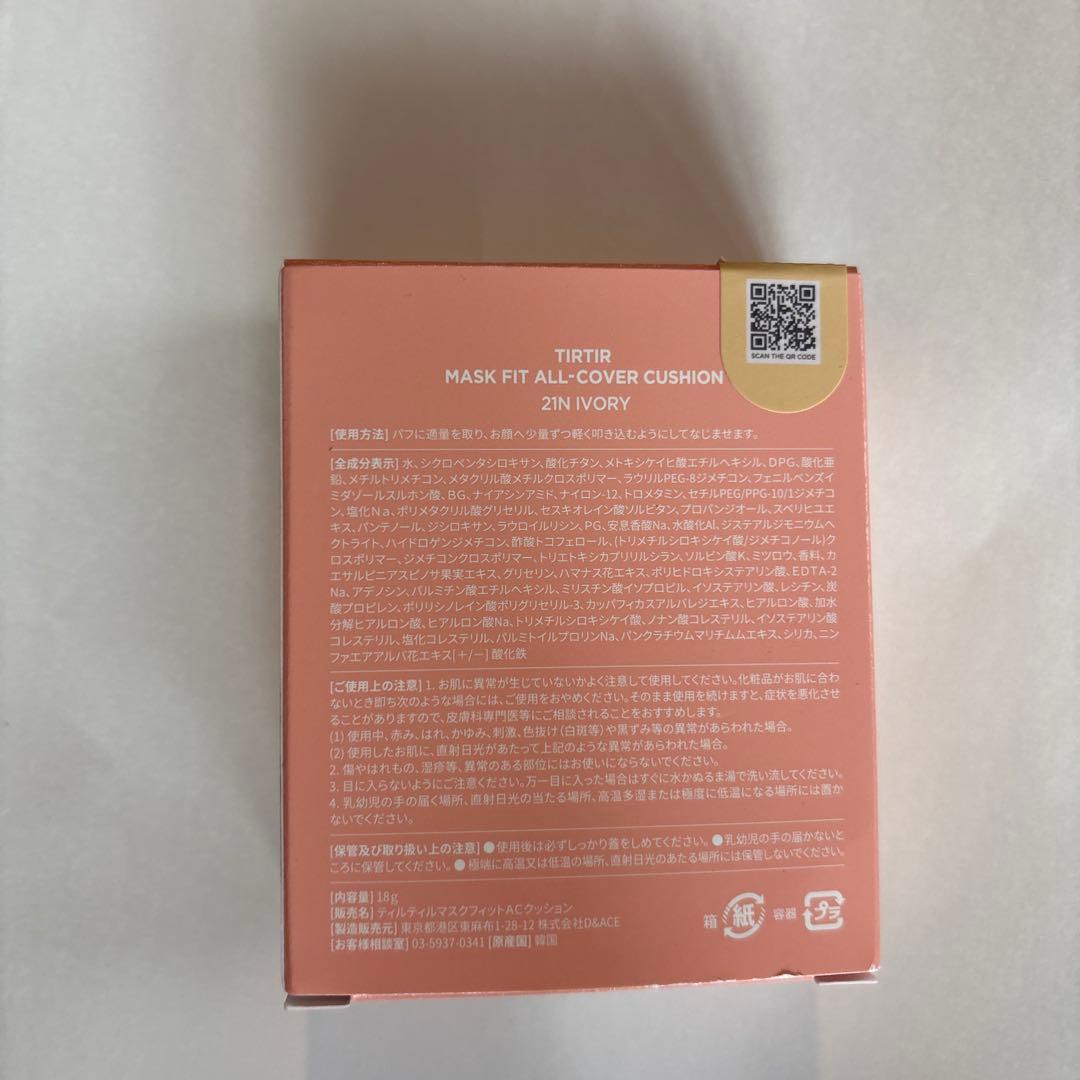 TIRTIR ファンデ21N IVORY おまとめ5個依頼分