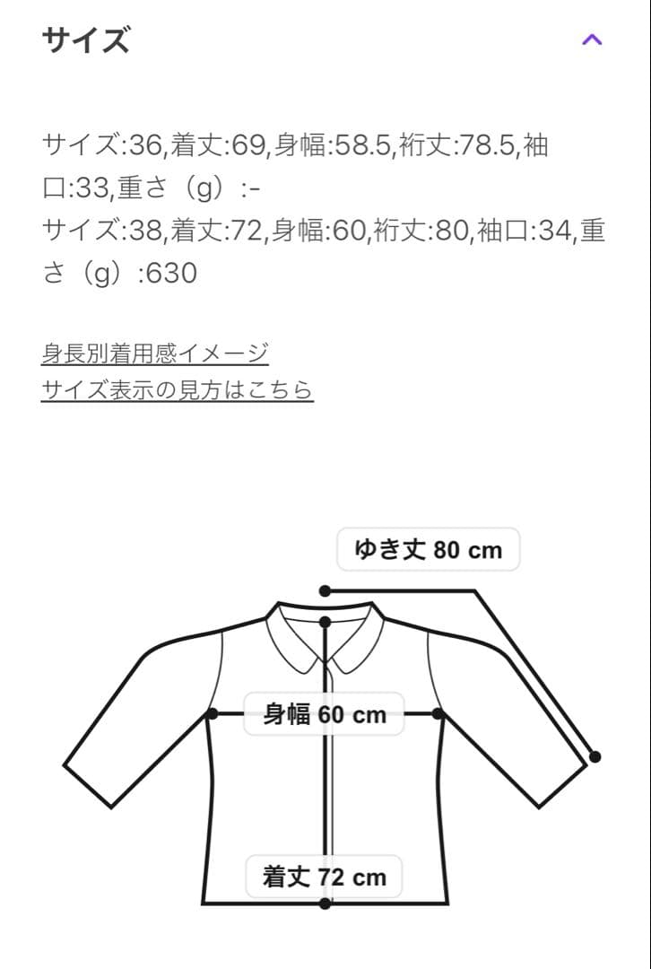 JOURNAL STANDARD C/PEギャバノーカラーショートトレンチ