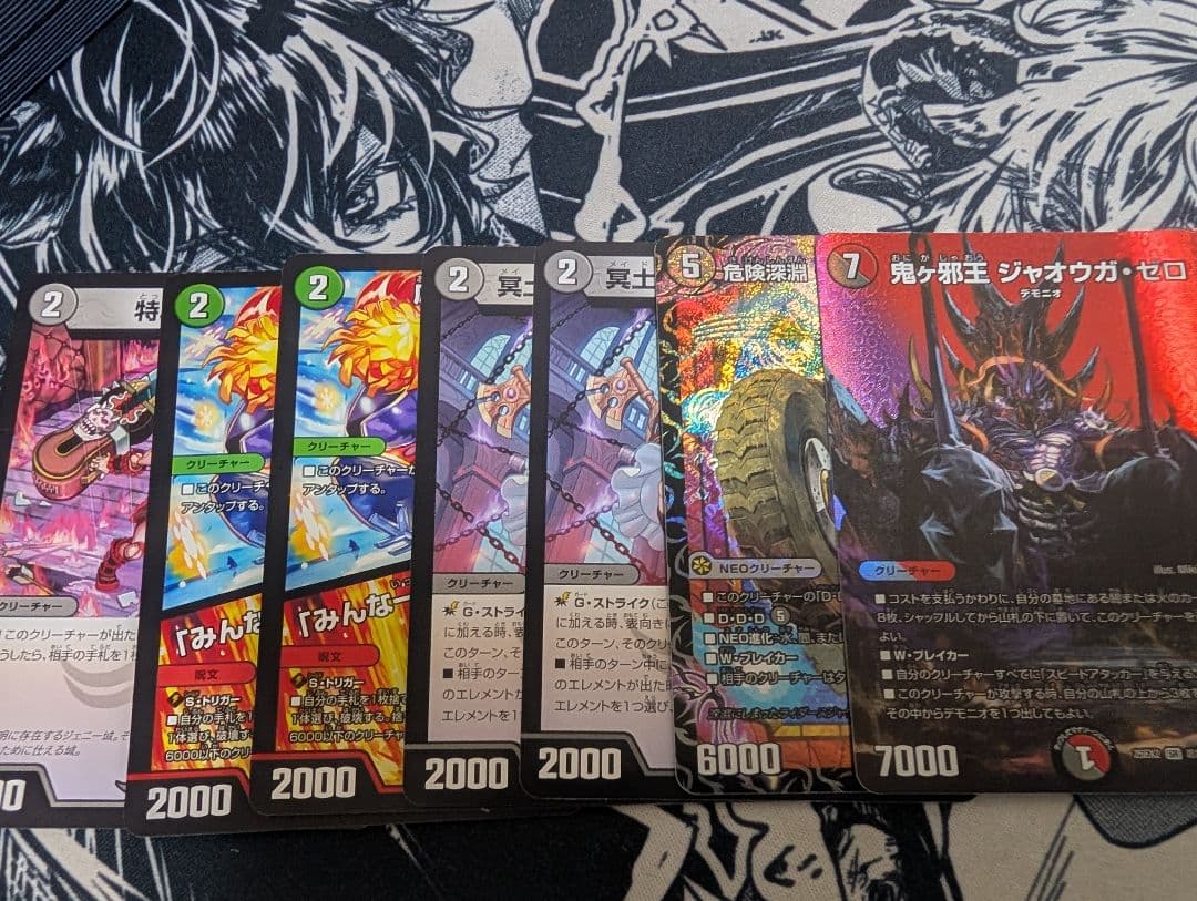 黒単ブラックオーバー　デッキ売り