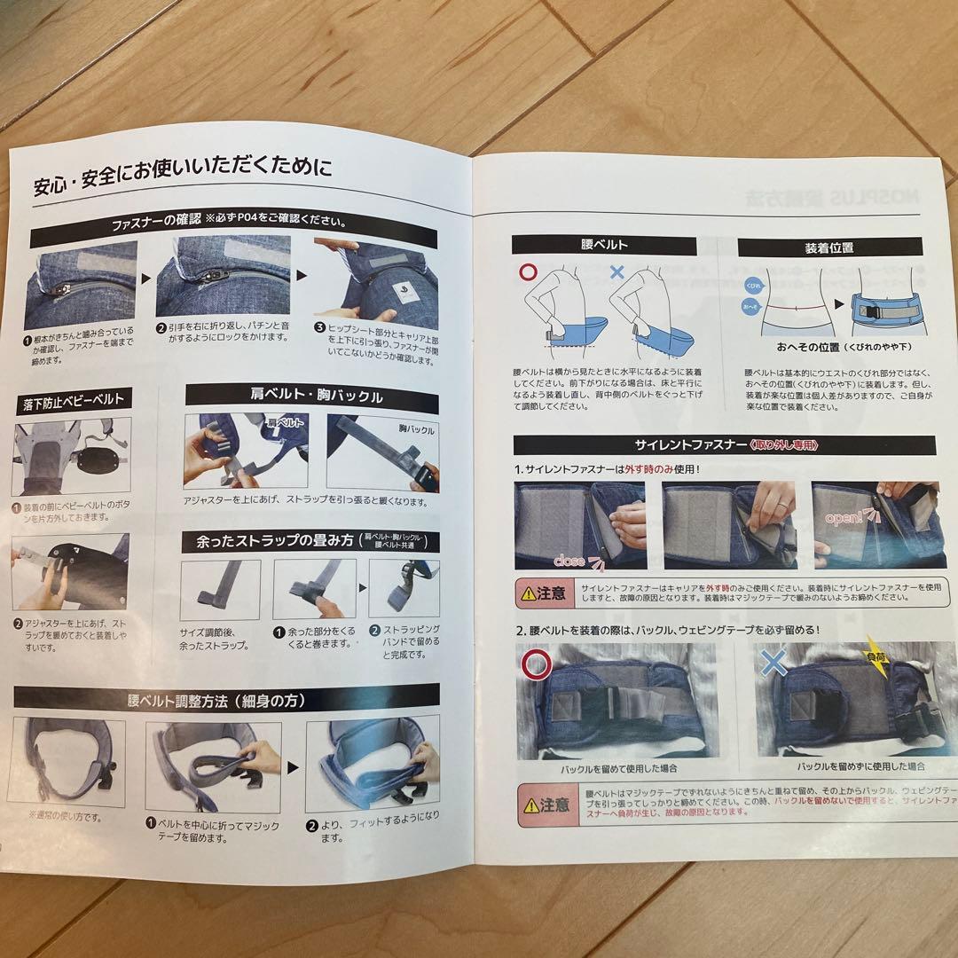 POGNAE ポグネー抱っこ紐 ヒップシート　デニム調　美品