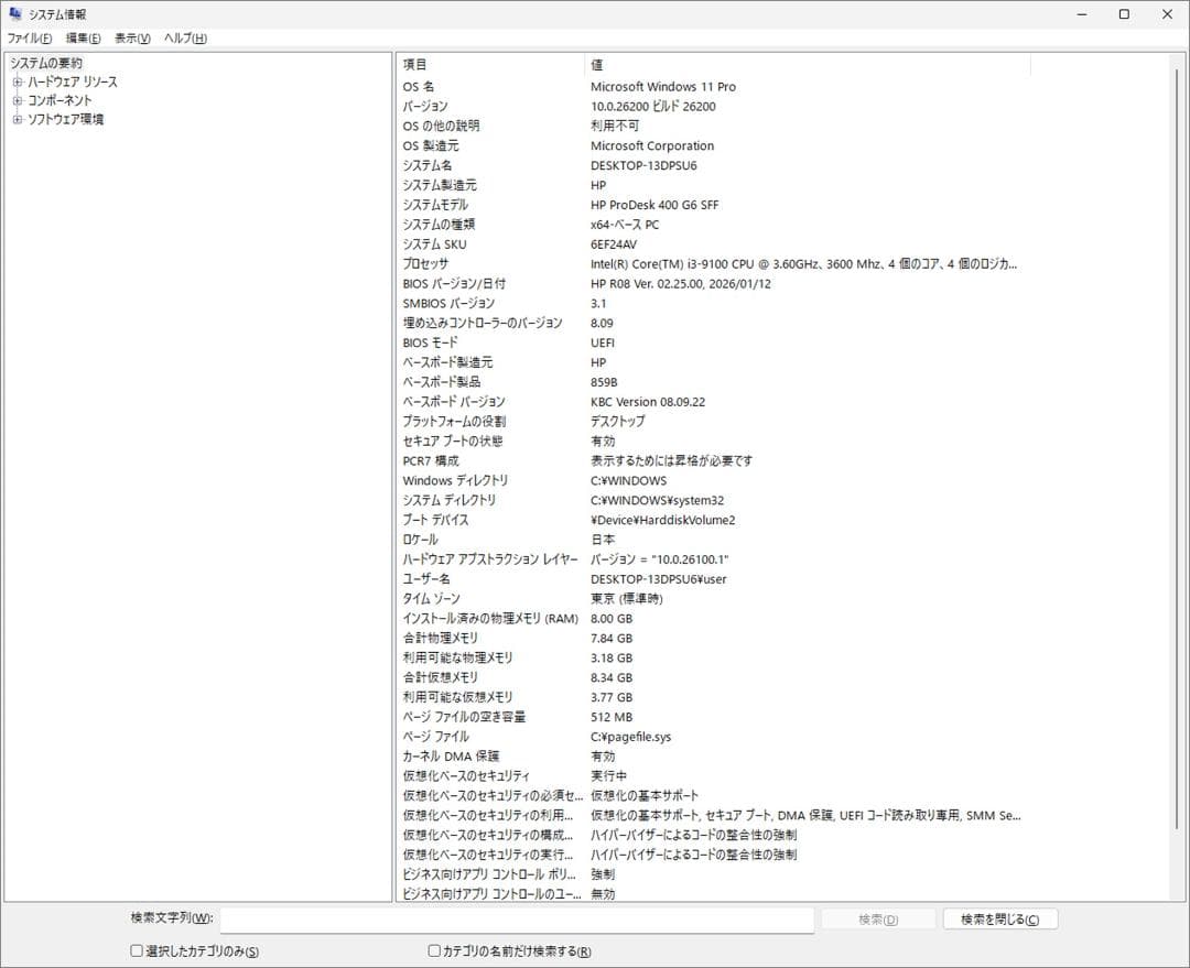t*w様 【67】HP Prodesk 400 G6 爆速m.2SSD Offi