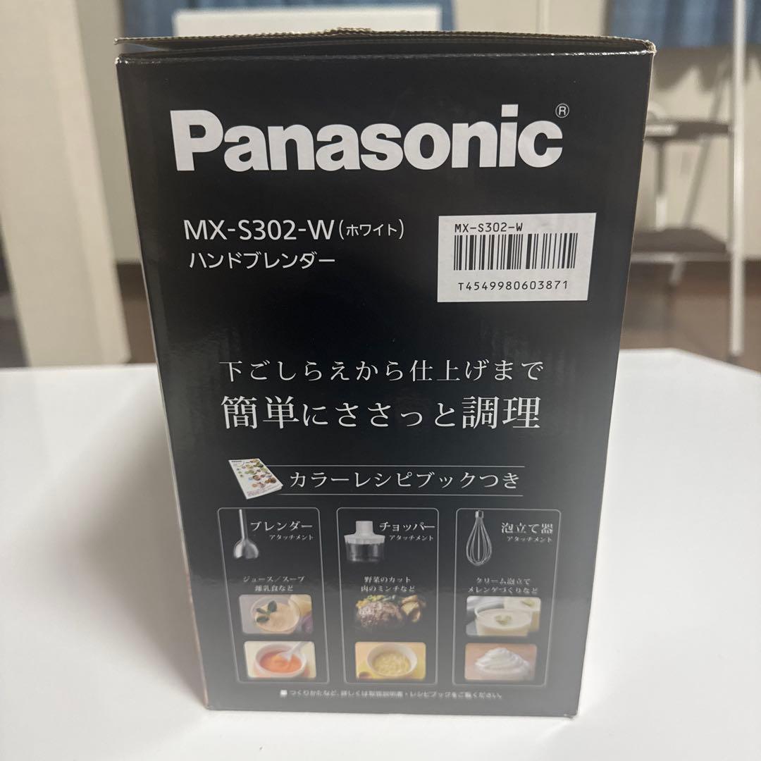セ*こ様 【新品】 パナソニック ブレンダー ハンドブレンダー 1台4役 MX-