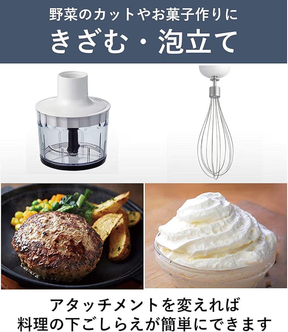 セ*こ様 【新品】 パナソニック ブレンダー ハンドブレンダー 1台4役 MX-