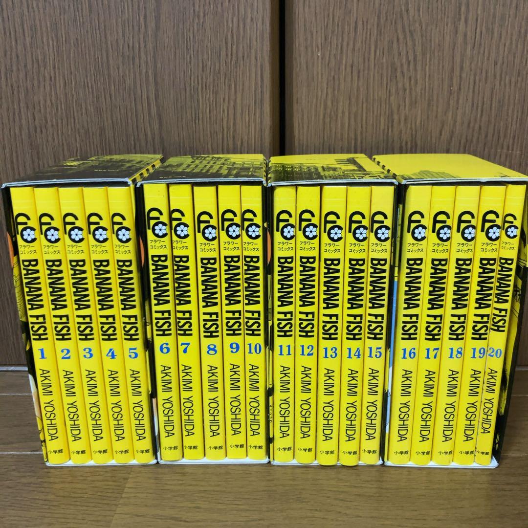 【美品】　BANANA FISH 復刻版BOX 全巻セット 吉田秋生