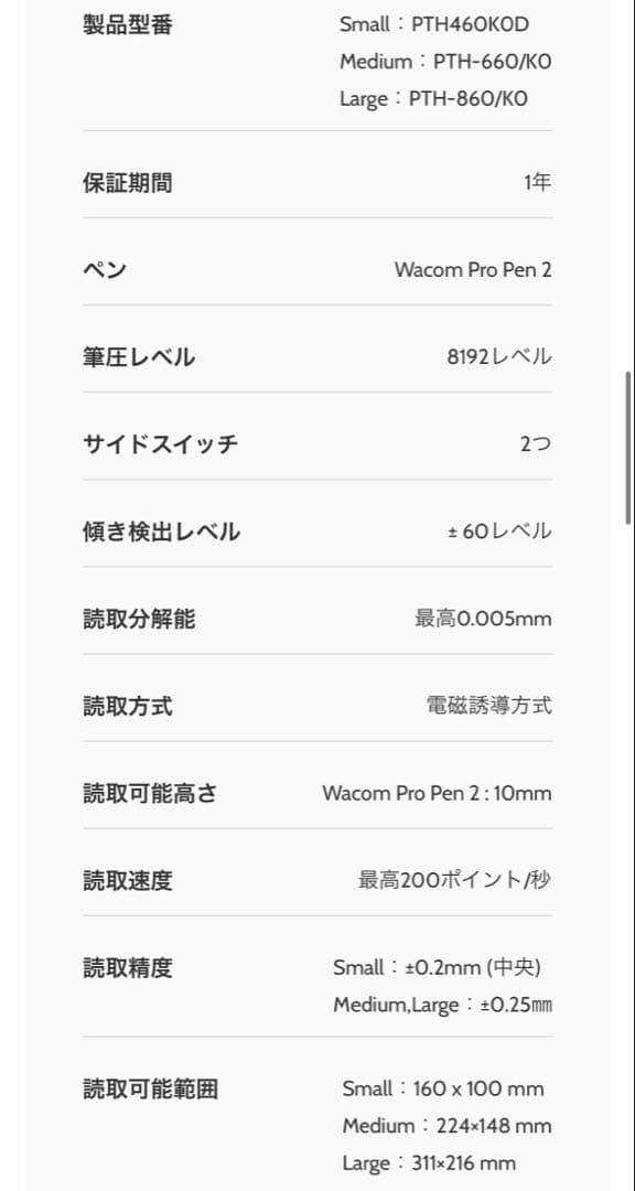 wacom intuos pro Mサイズ