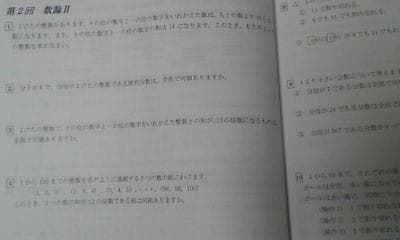 日能研＊６年 小６＊灘特進テキスト Ⅰ／算数＊２０２０年