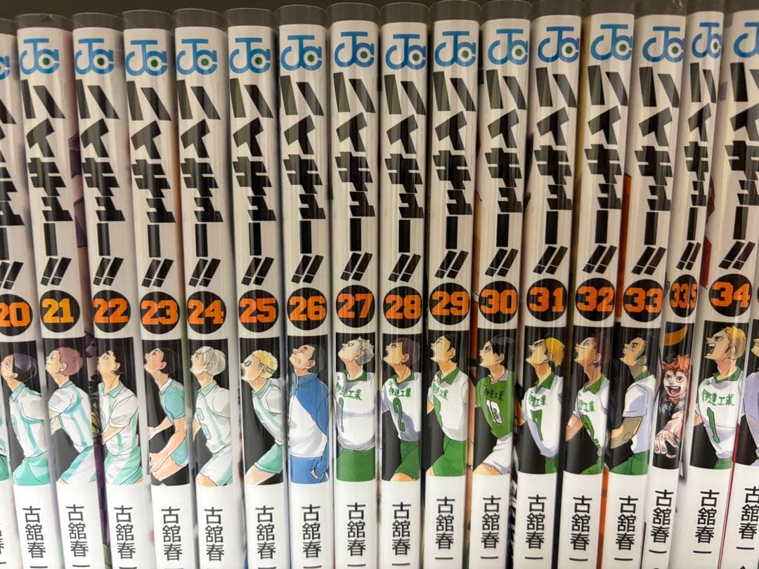ハイキュー!! 漫画　6-45巻　33.5巻付き