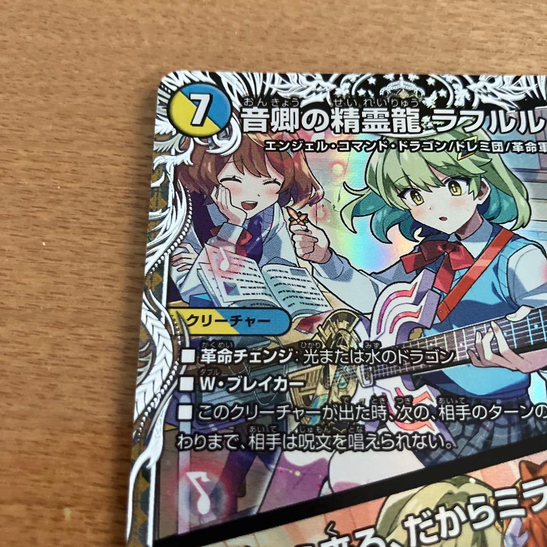 ラフルルラブ キャラ　４枚