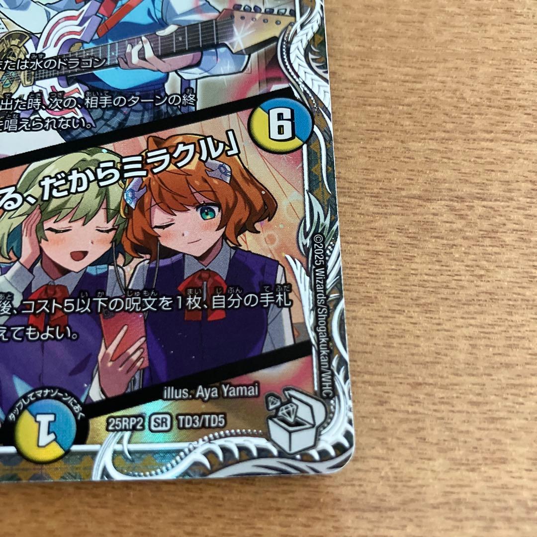 ラフルルラブ キャラ　４枚