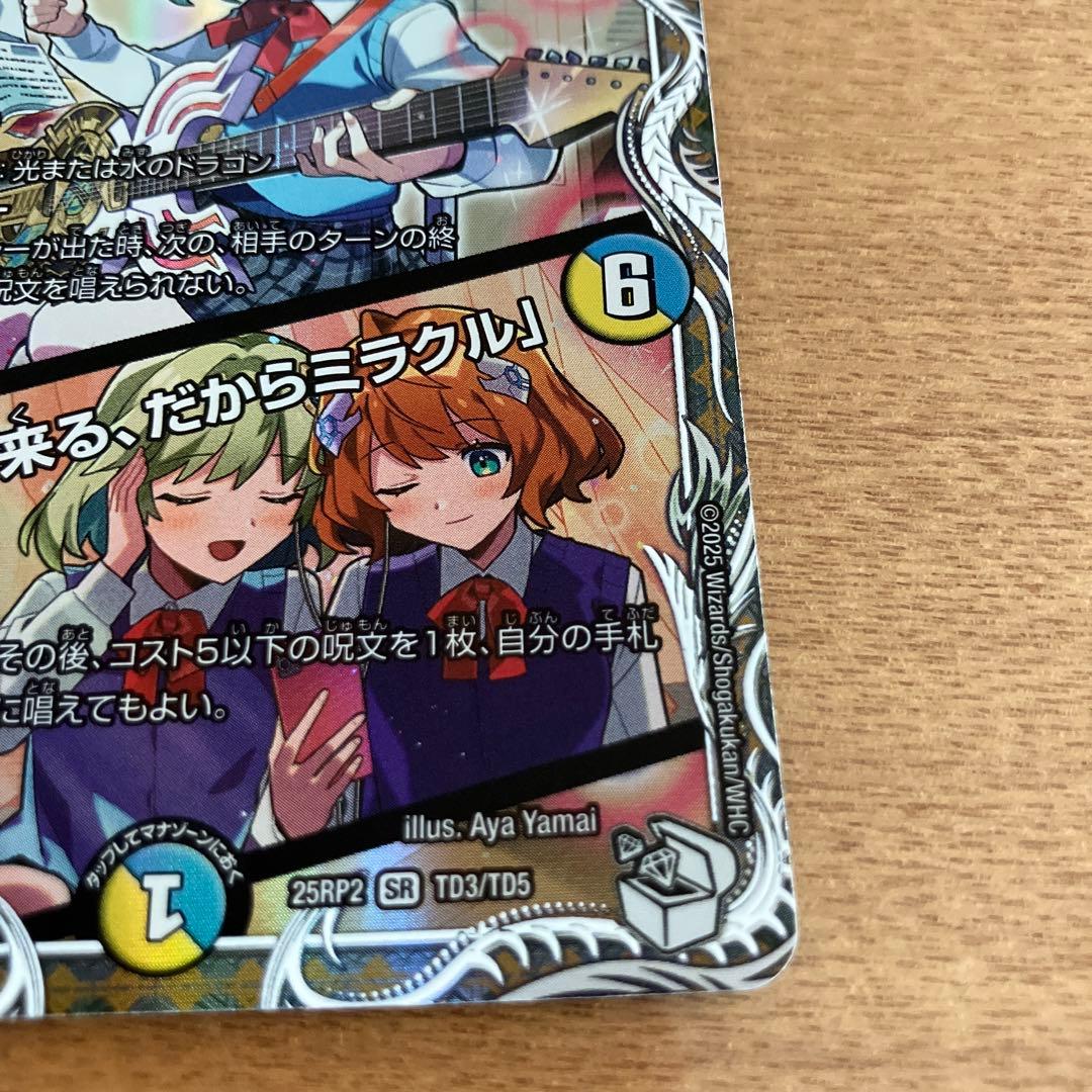 ラフルルラブ キャラ　４枚