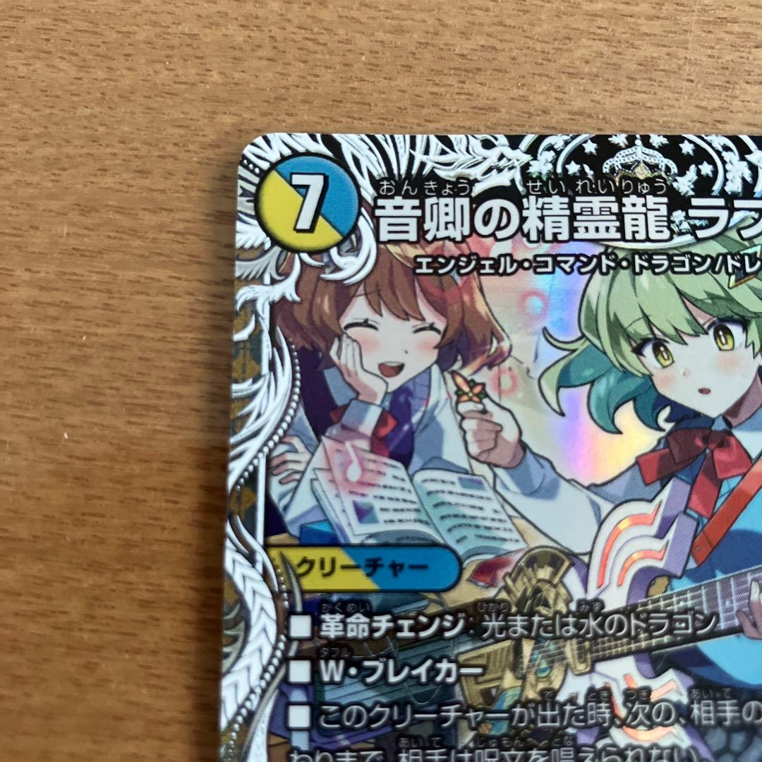 ラフルルラブ キャラ　４枚