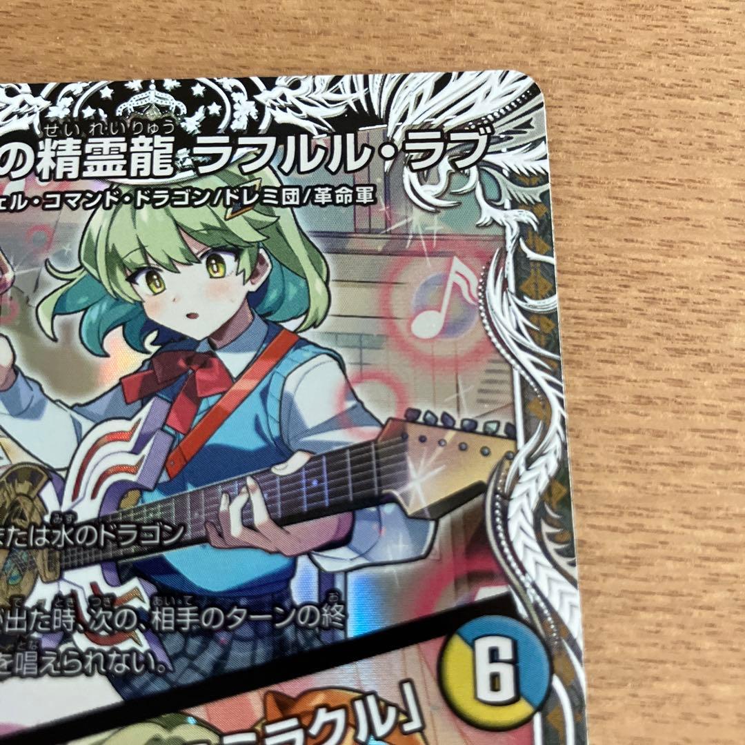 ラフルルラブ キャラ　４枚