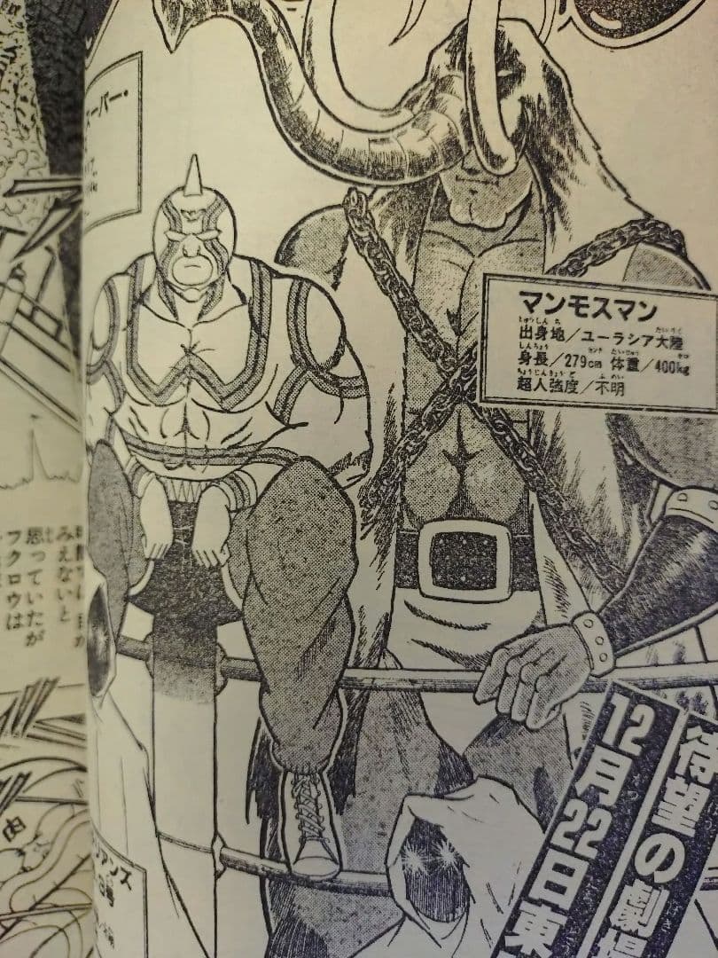 【週刊少年ジャンプ1984年52号】新連載2話目　ドラゴンボール　鳥山明　_