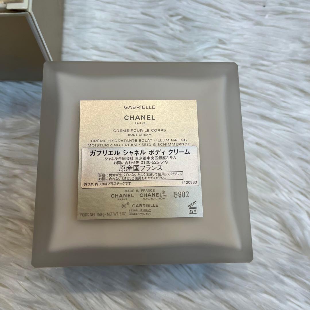 ♡新品同様♡CHANEL シャネル ガブリエル ボディクリーム 150g