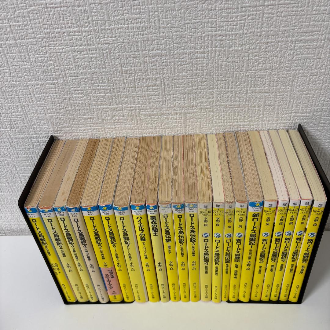 ロードス島伝説 戦記 等　水野良　計22冊　全巻　セット