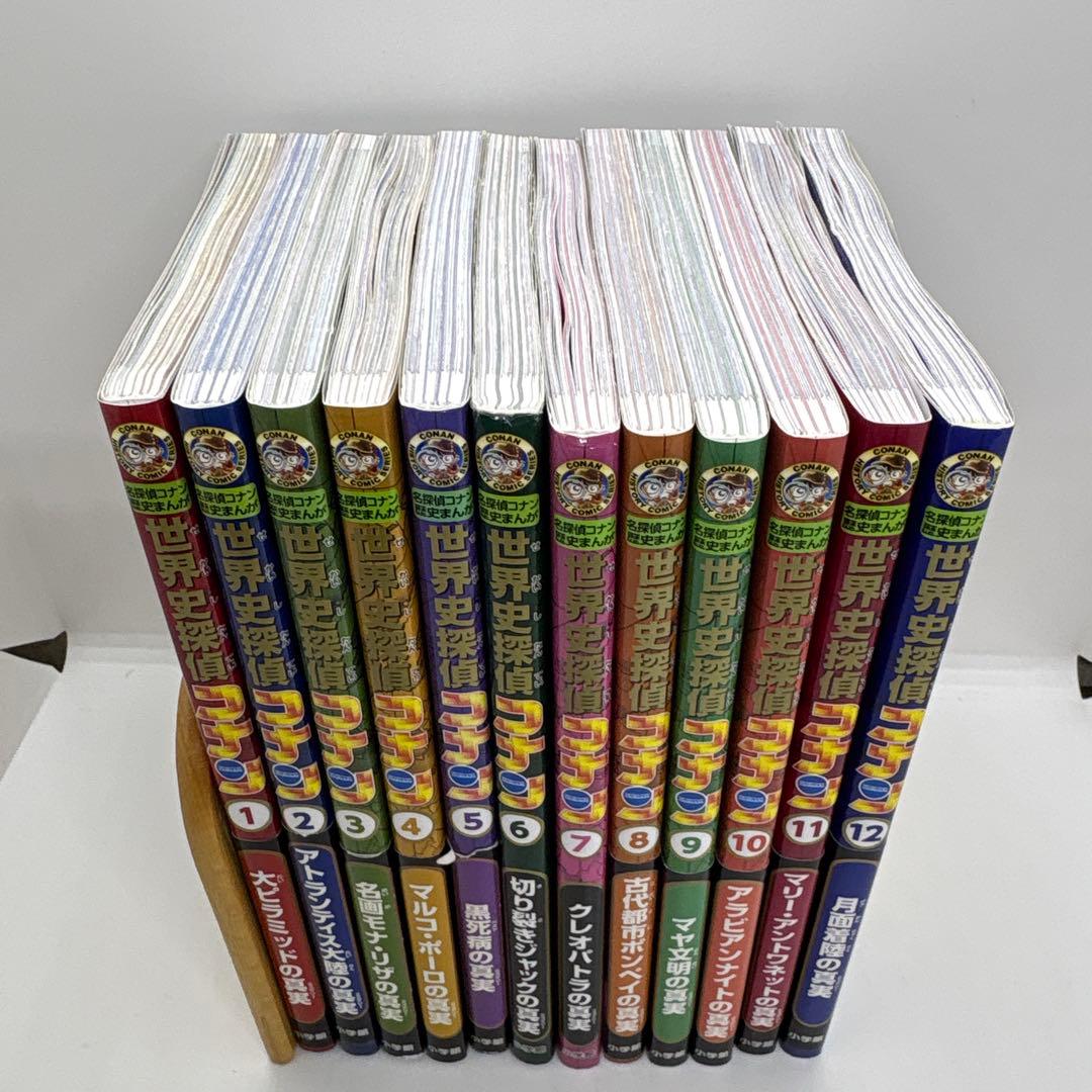 世界史探偵コナン　全巻　日本史探偵コナン 全巻 外伝　2巻　計26冊セット