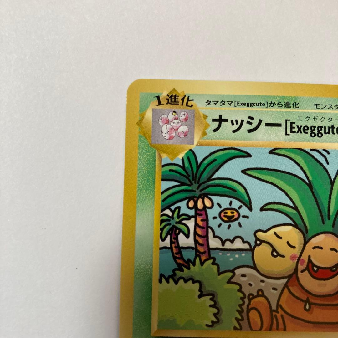 ポケモンカード ナッシー エグゼグターU CP6 20th 101/087