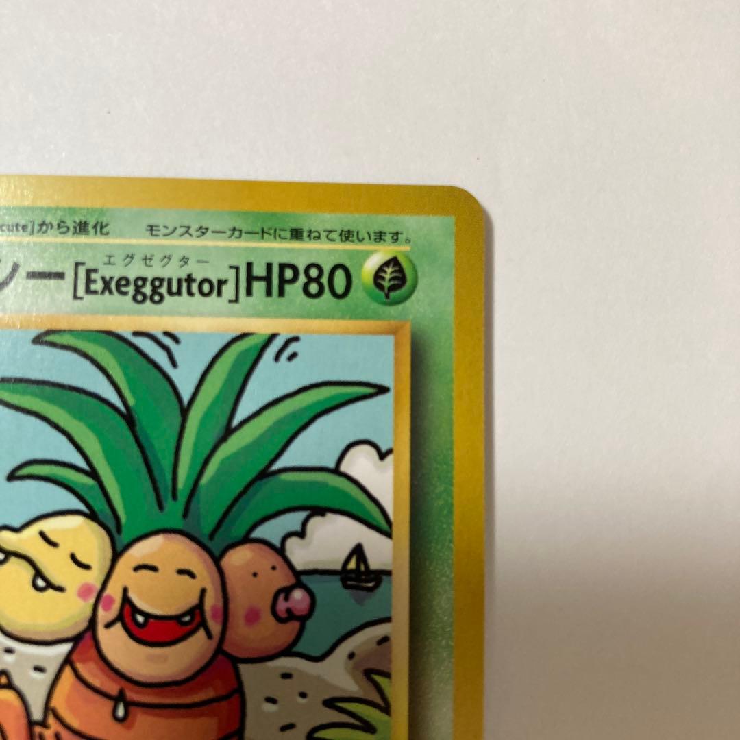 ポケモンカード ナッシー エグゼグターU CP6 20th 101/087