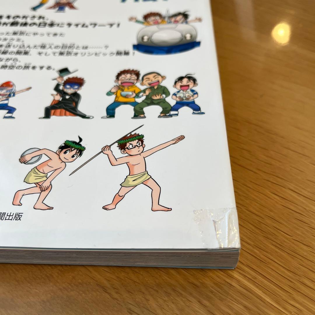 歴史漫画 サバイバルシリーズ・歴史漫画 タイムワープシリーズ　合計 15冊セット