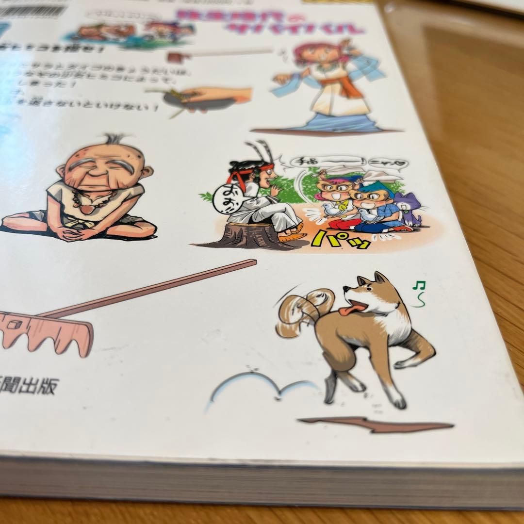 歴史漫画 サバイバルシリーズ・歴史漫画 タイムワープシリーズ　合計 15冊セット