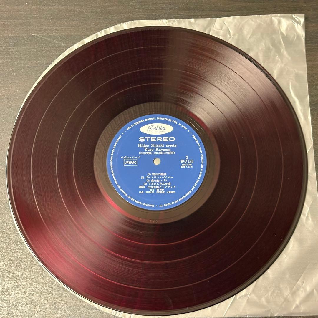 白木秀雄 - 加山雄三の世界　レコード　和ジャズ