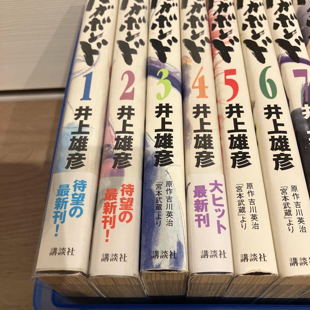 バガボンド　全巻初版　37巻セット