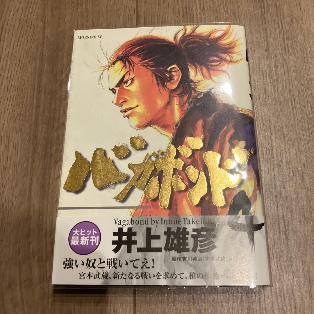 バガボンド　全巻初版　37巻セット