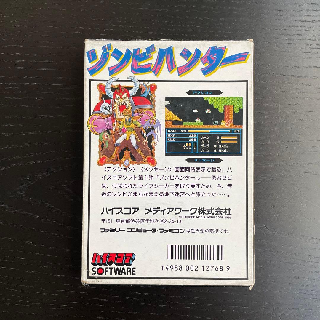 ゾンビハンター ファミコンカセット  箱 説明書付