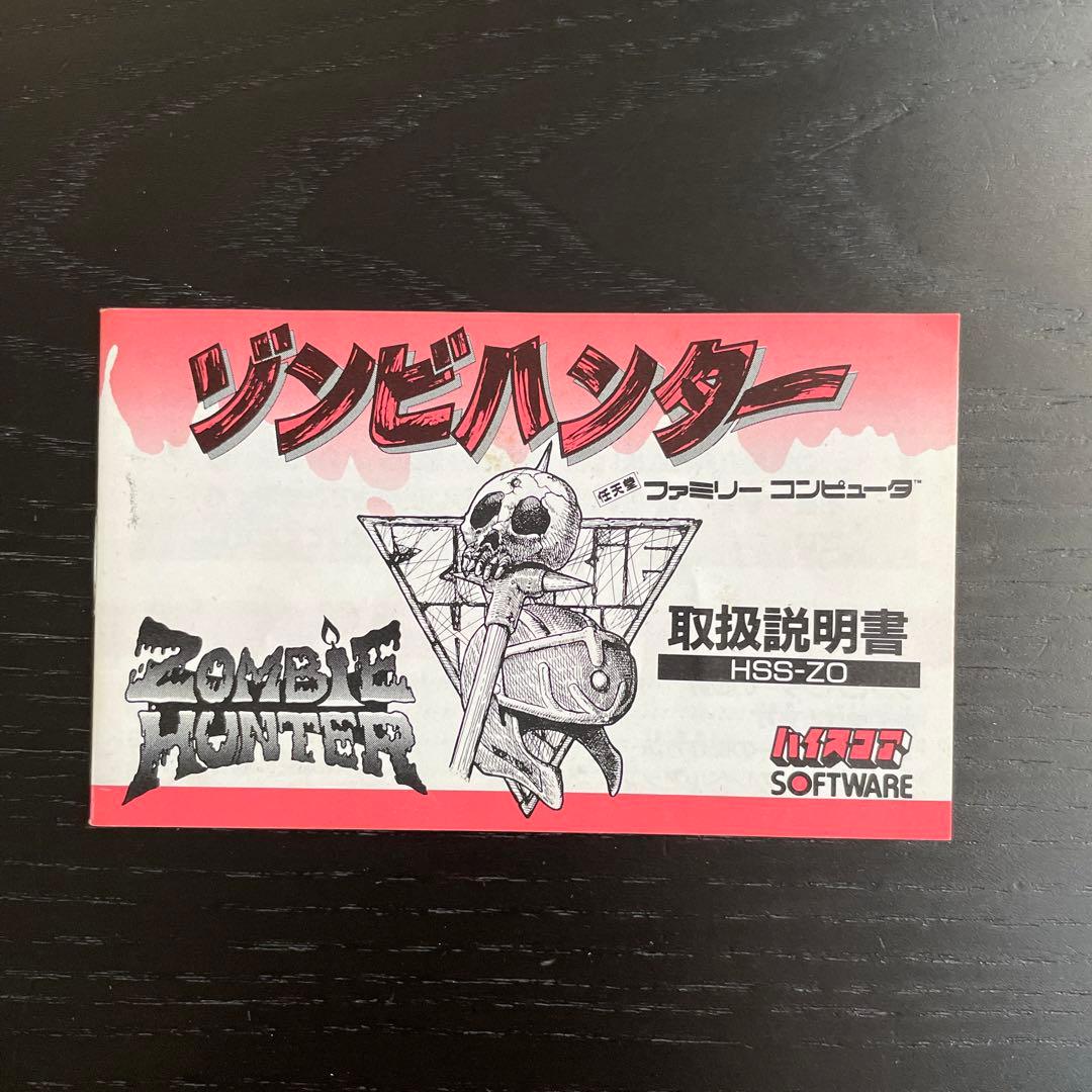 ゾンビハンター ファミコンカセット  箱 説明書付