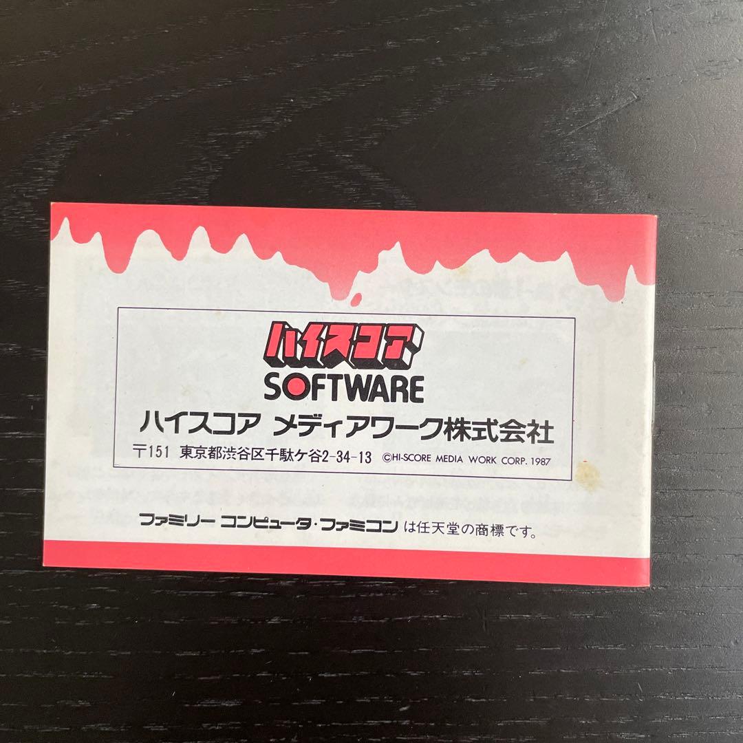 ゾンビハンター ファミコンカセット  箱 説明書付