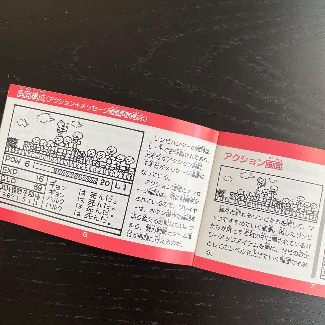 ゾンビハンター ファミコンカセット  箱 説明書付