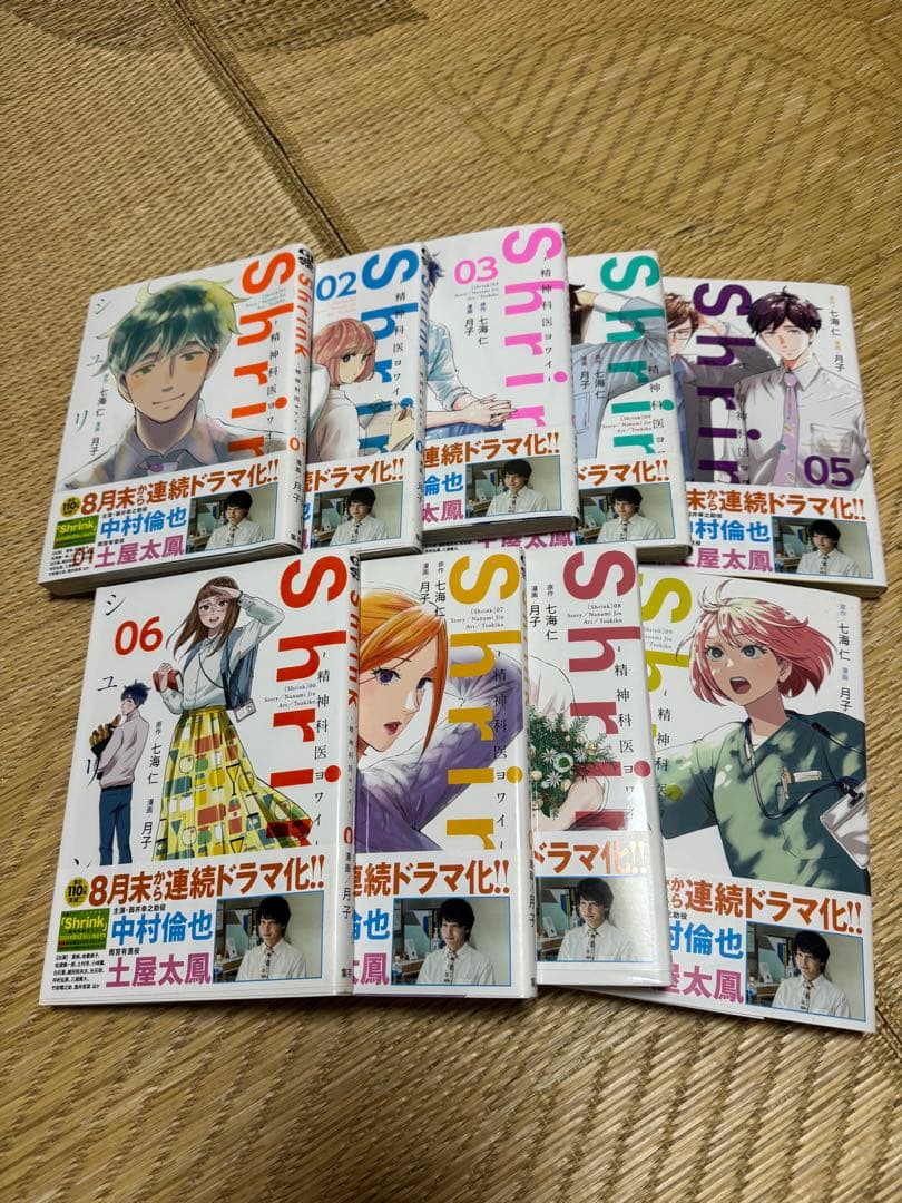Shrink~精神科医ヨワイ~ 17巻セット