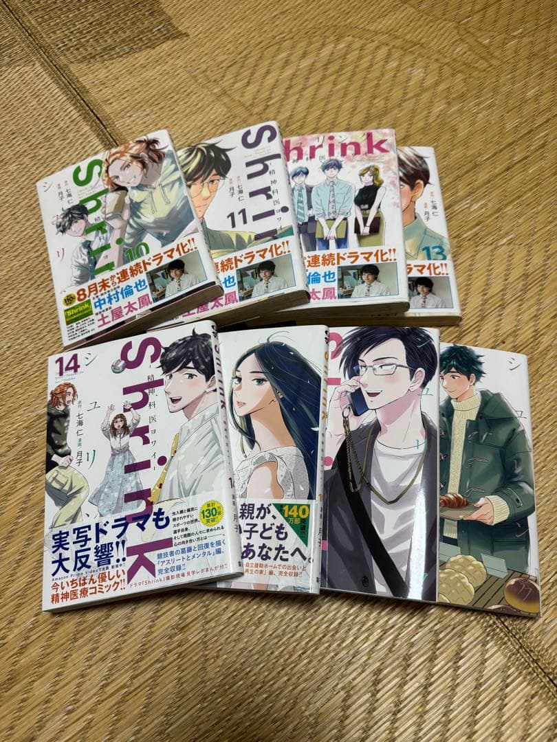 Shrink~精神科医ヨワイ~ 17巻セット