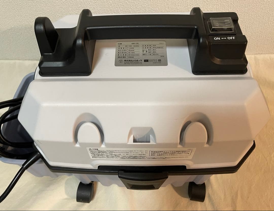 パオック　乾湿両用 oblong mini ホワイト 集塵機 AM-15L