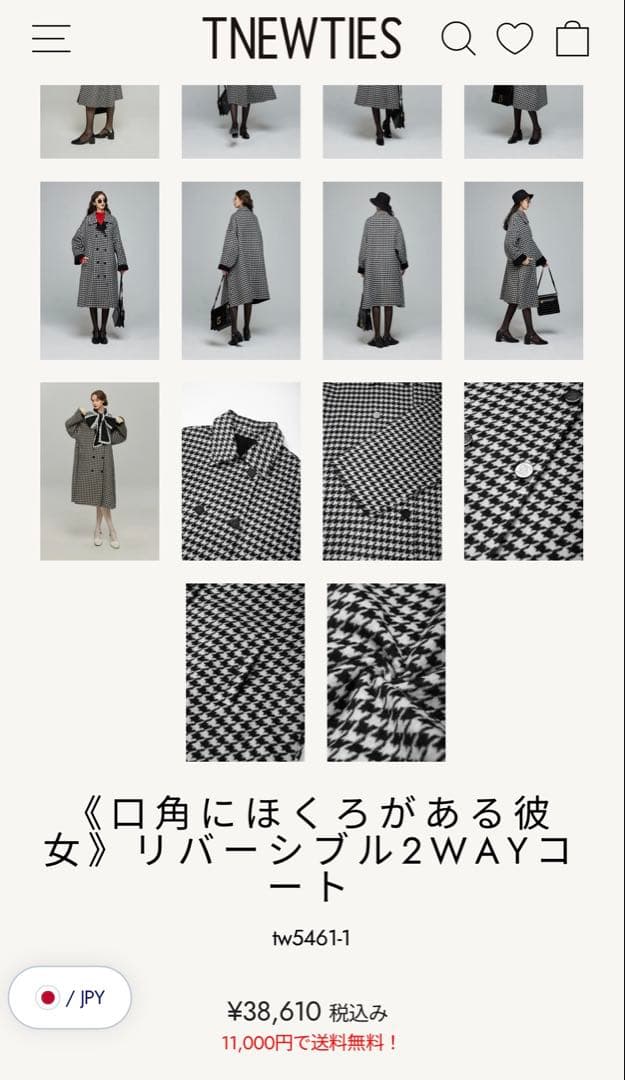 TNEWTIES ブラックロングコート　リバーシブル